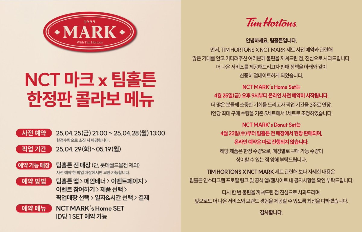 #팀홀튼 #마크 #MARK 도넛 / 홈 세트 주문 안내

🍩 도넛 세트는 4월 23일부터 현장 판매 진행
ㄴ 팀홀튼 온라인 예약 불가 / 현장 판매만‼️

🍩 홈 세트는 4월 25일 오후 9시 온라인 예약 오픈
ㄴ 수령 가능 기간을 3주로 연장 / 1인 1세트 구매‼️