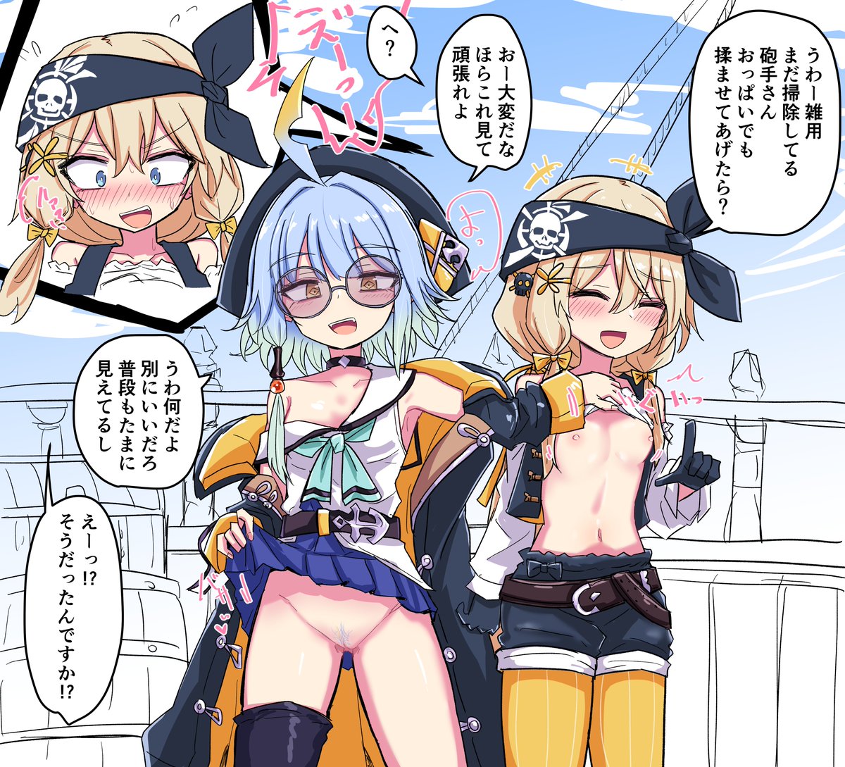 バルバロス海賊団の日常/シャドバ 