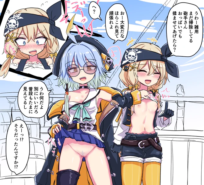 バルバロス海賊団の日常/シャドバ 