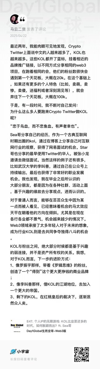 现在播客评论区的感想已经来到了惊人的长度，扪心自问且发人深省 🤯 <a href="/Sea_Bitcoin/">Sea 🐸</a> 

贴一条，这位听友我不认识，但是头像和昵称都很 6
