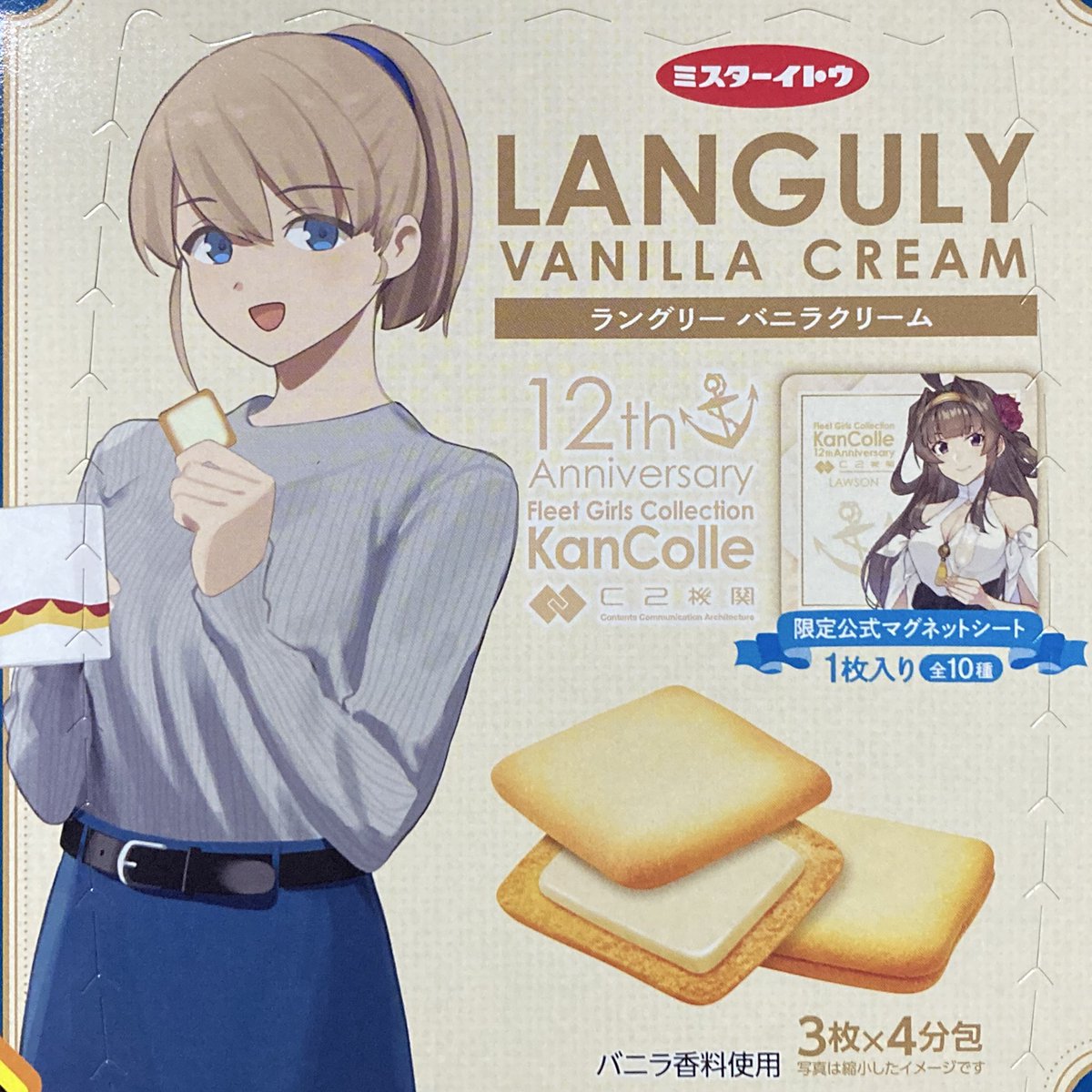 買ってきたよー、ウエハースは無かったよー 