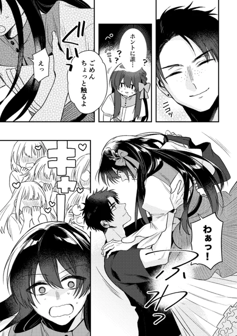 文化祭編③ (5/5)
#深山と七瀬はまだ友達? 