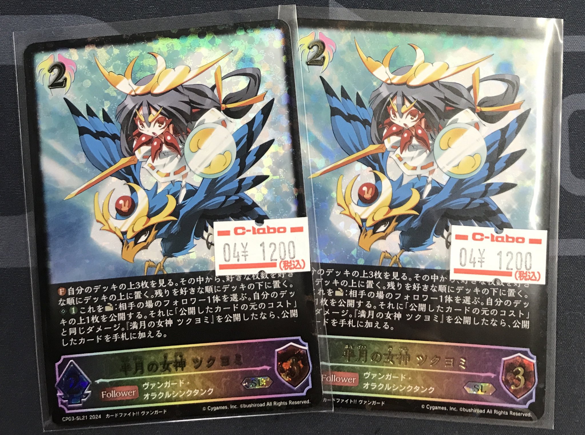カードラボ岡山西口店 on X: 