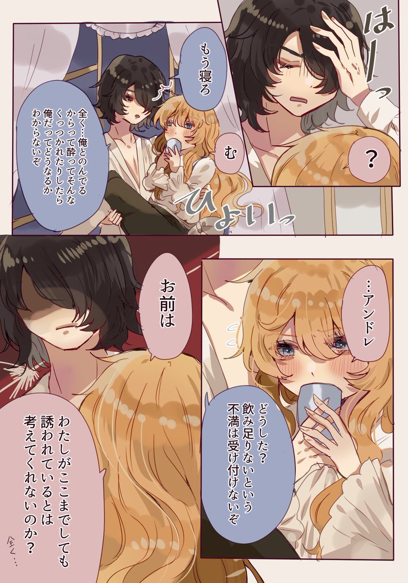 🔔🌹AO
少し酔ったO様 