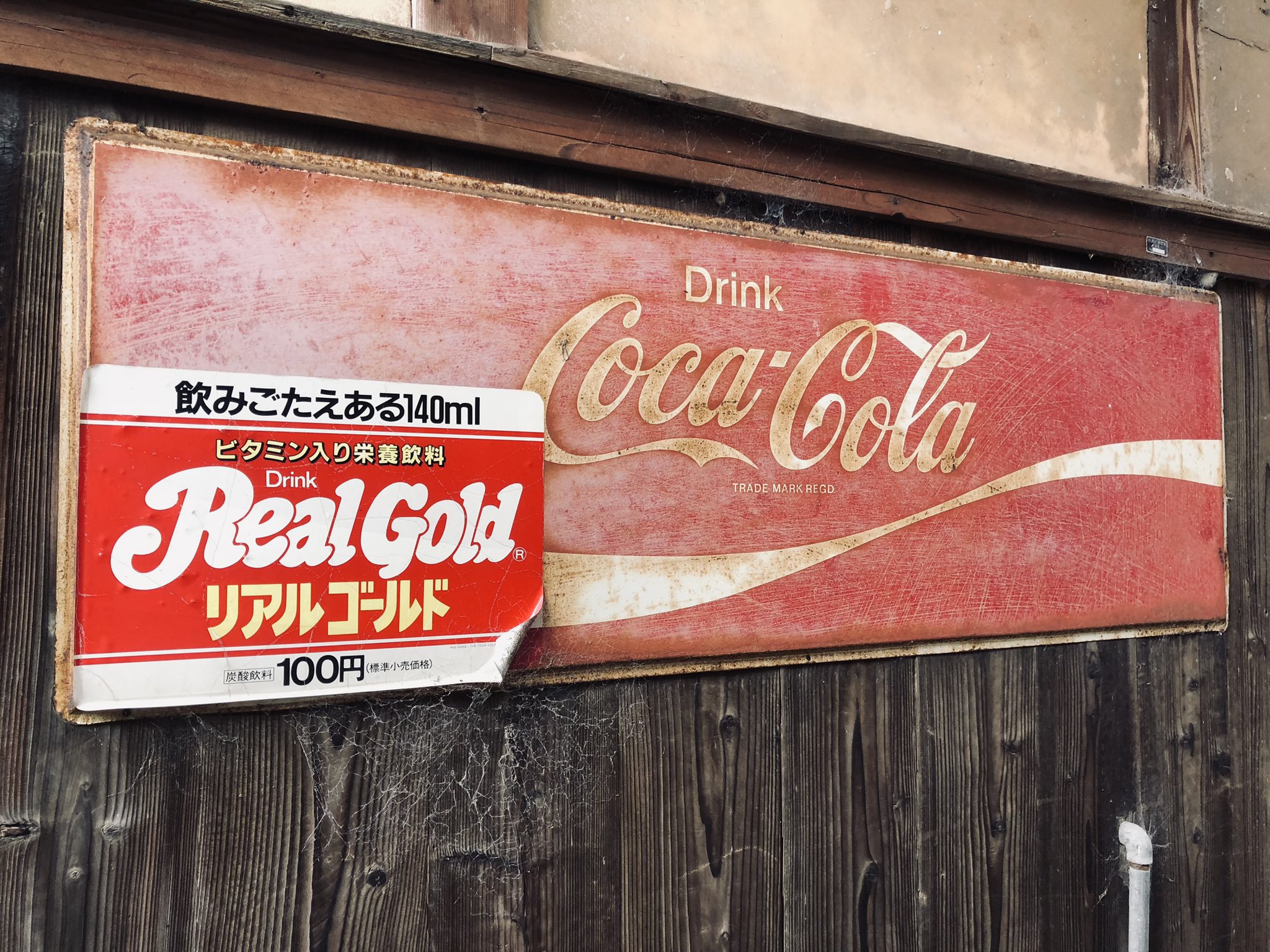 流通少なし‼️古ぼけたホーロー看板　レトロ店舗のディスプレイに⭕⭕ 送料無料 ◇ ホーロー看板 ハイアース 水原弘 横幅約56cm 片面