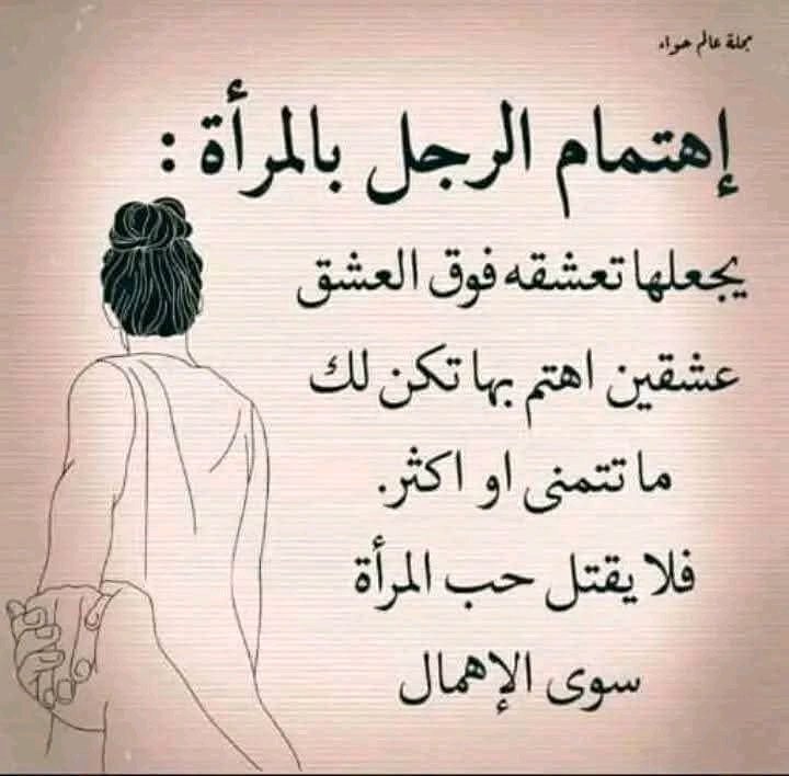 استوصي بزوجتك خيرا اخي الكريم 
فإن الزوجه من حقها ان تهتم بها٠❤️