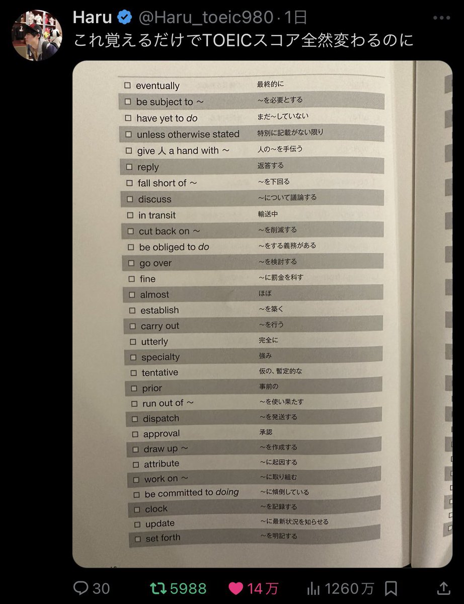 Haruさんのこれ、有益すぎた