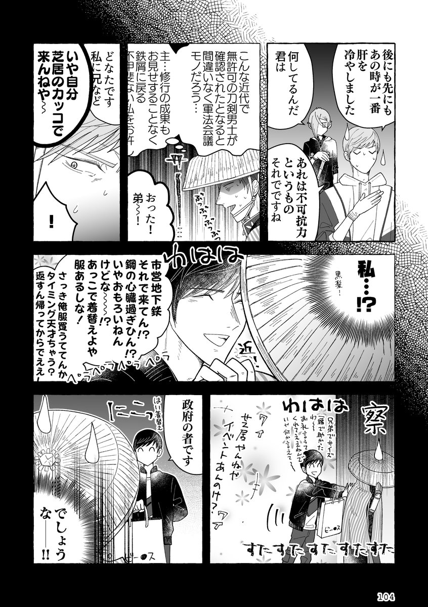 弊本丸いち兄大阪よくばりセットその③-1 