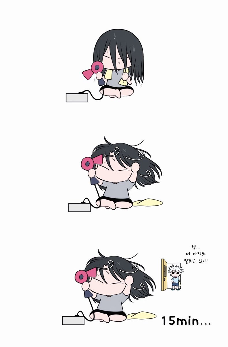머리 말리는게 제일 오래 걸리는 남학생 어쩌구