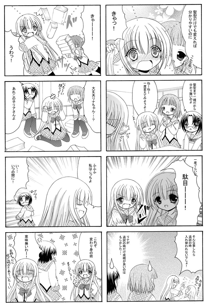 期間限定)きらら掲載記念で百合漫画を公開してフォロワーさんを増やそう大作戦2(1/2) #漫画が読めるハッシュタグ #百合 