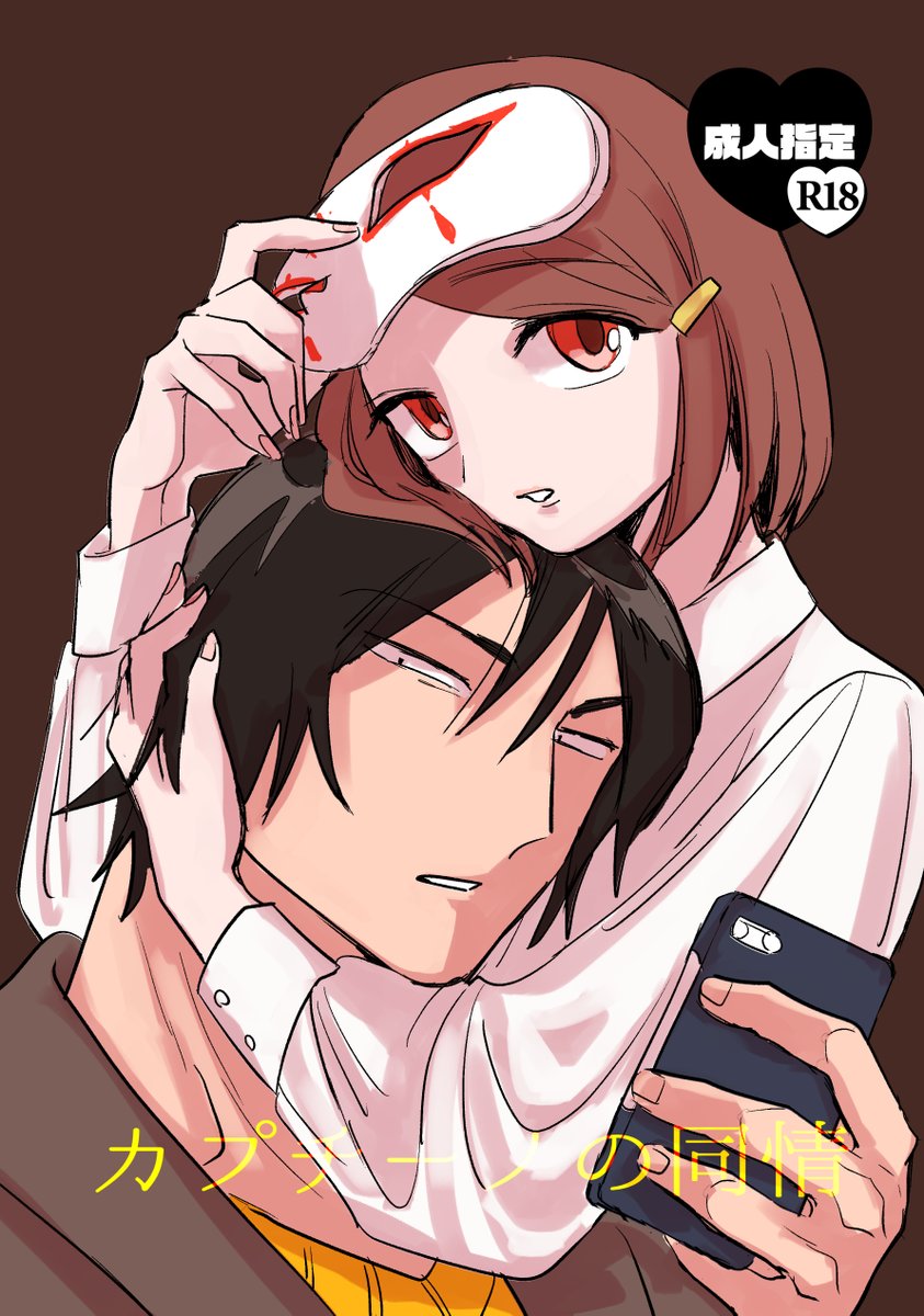 1/3
5/3スパコミ新刊のサンプルです!
「カプチーノの同情」山市/R18/100P/B5/¥1,000
・XにUPした小話の再録
・「みかんのたね」描き下ろし32p/出所後🦊と🐱が🍊農家として暮らす話。市村に恋慕するモブが出てきます※リンク先18禁🔞
https://t.co/XtXNL6Lcir 