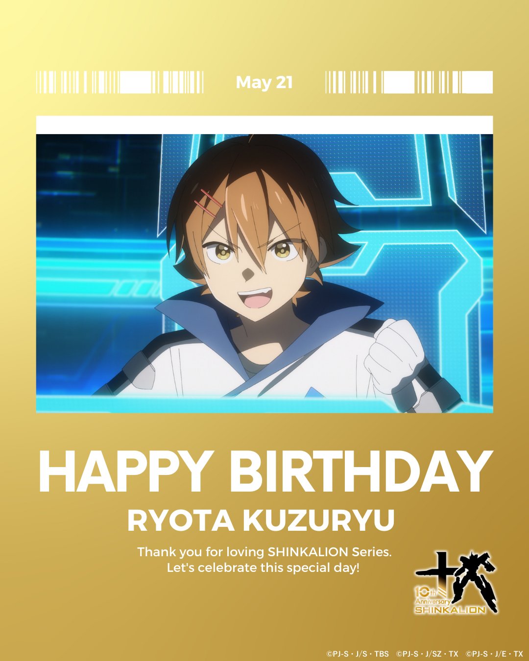 シンカリオン』シリーズ(公式) on X: 