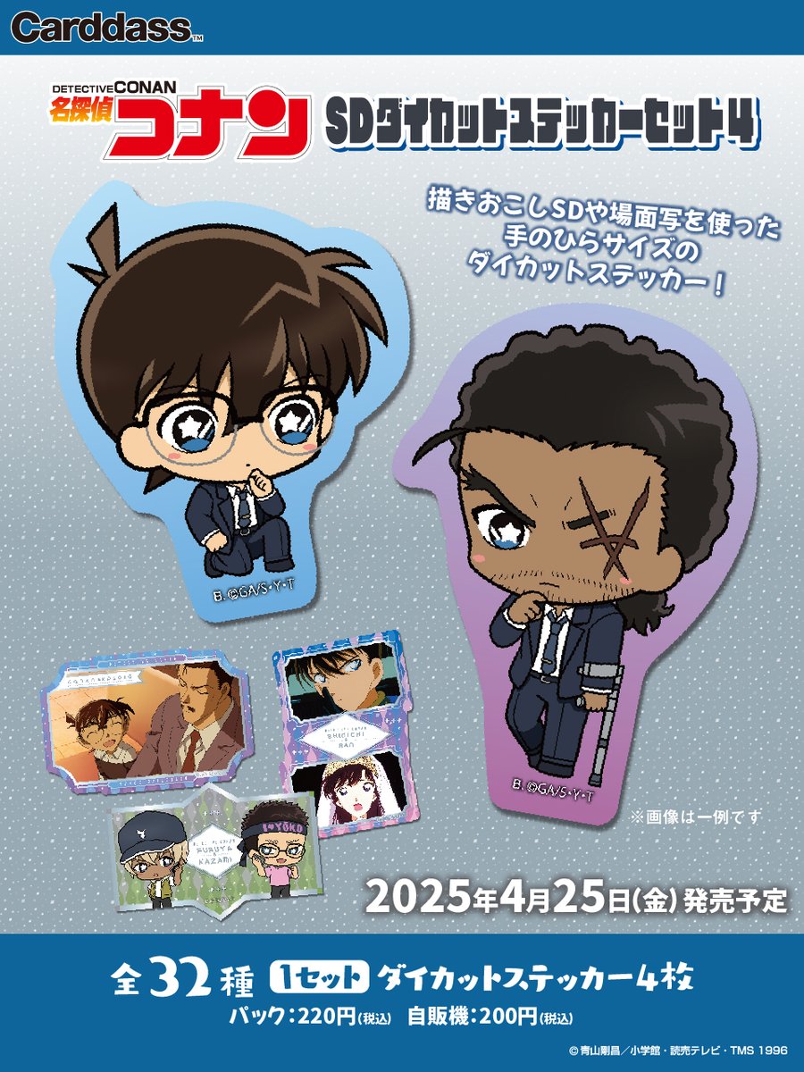 カードダスコレクション【バンダイ公式】 (@bandai_carddass) / X カードダスコレクション【バンダイ公式】 (@bandai_carddass) / X