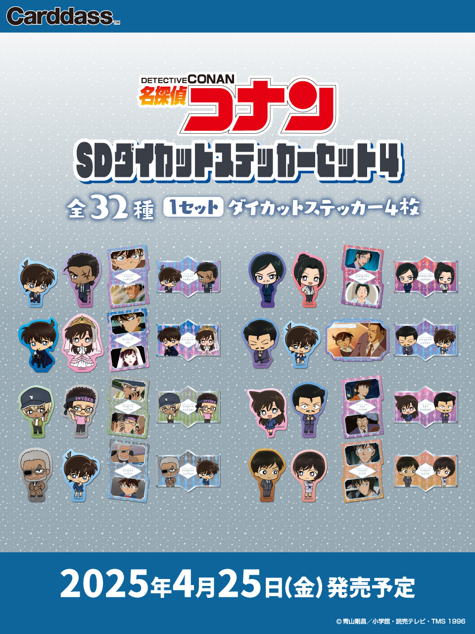 カードダスコレクション【バンダイ公式】 (@bandai_carddass) / X カードダスコレクション【バンダイ公式】 (@bandai_carddass) / X