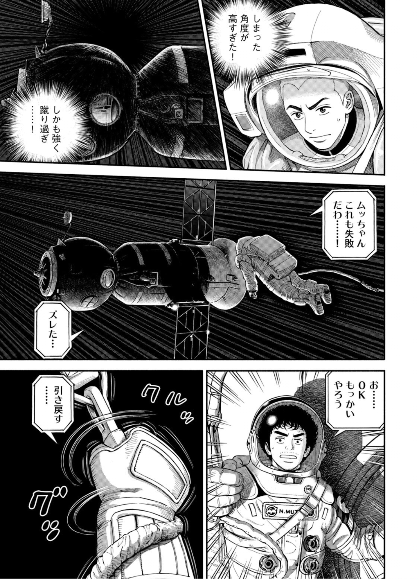 宇宙兄弟【公式】🚀 (@uchu_kyodai) / X