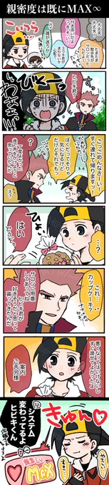 ワタヒビ
前から続いてます

ワタルさん、ぜったい、おみやげ持って帰ってくれそうだなって、おもって、、、 