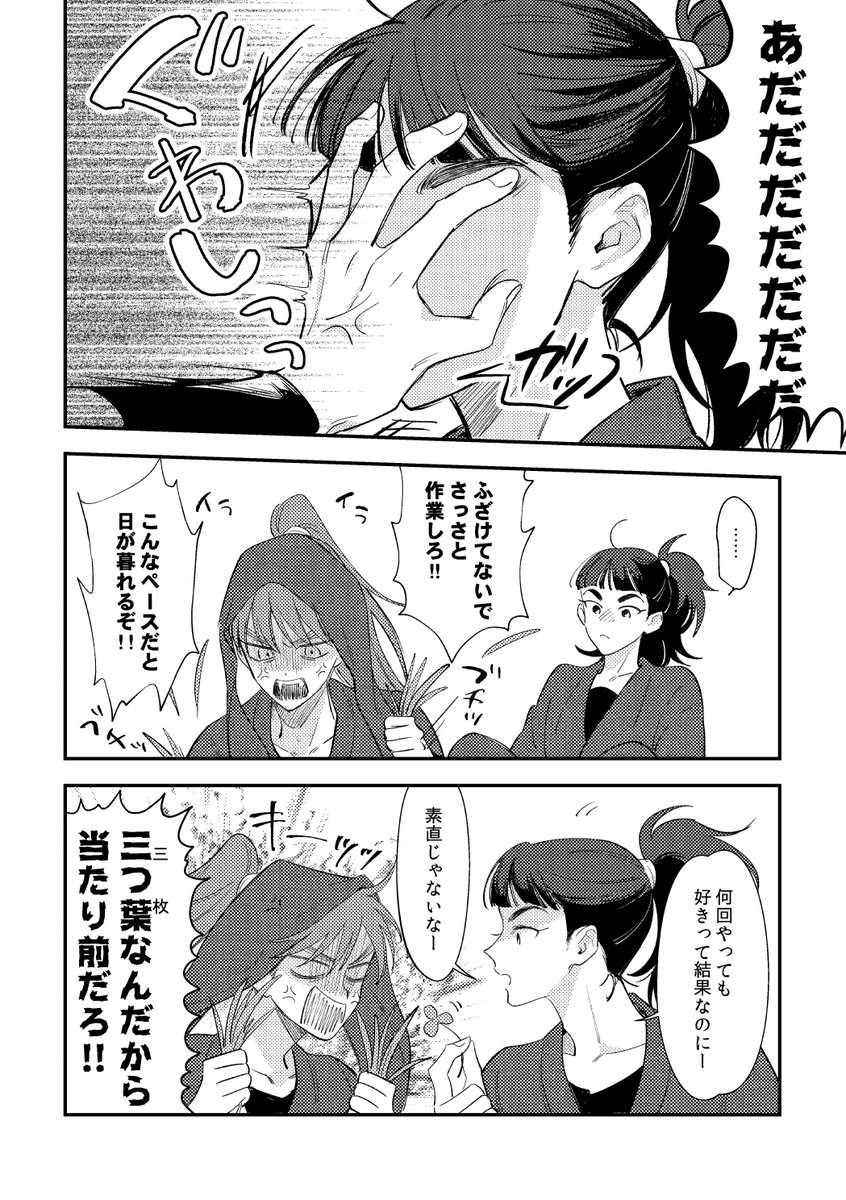 2/2) | szk さんのマンガ | ツイコミ(仮)