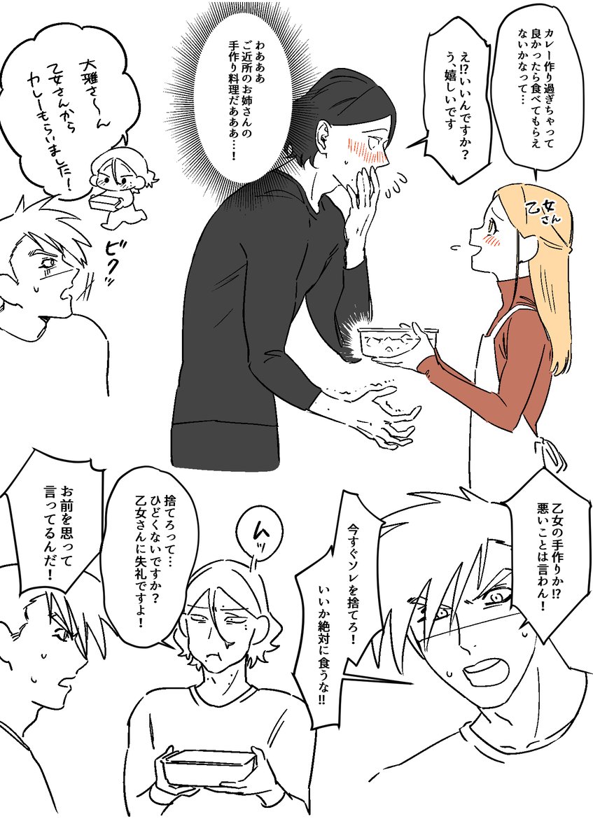 ホクロくんの仲間には乙女さんっていうキャラもいるんですが
全然描いてません。 