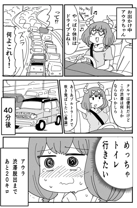 圏央道アウラちゃん #葬送のフリーレン 
