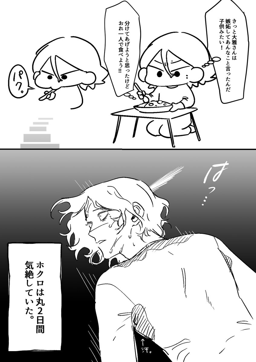 ホクロくんの仲間には乙女さんっていうキャラもいるんですが
全然描いてません。 
