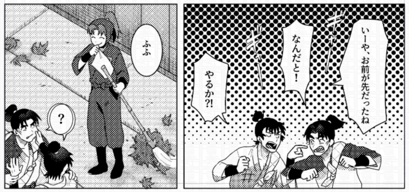 新刊のお気にのコマ 
