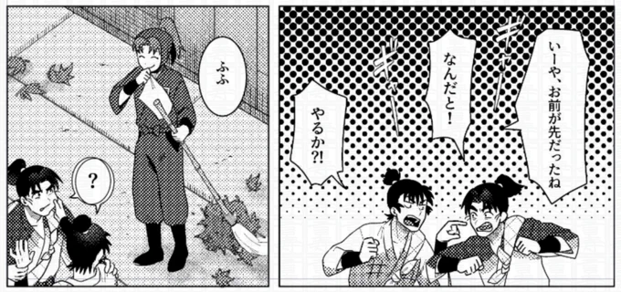 新刊のお気にのコマ 