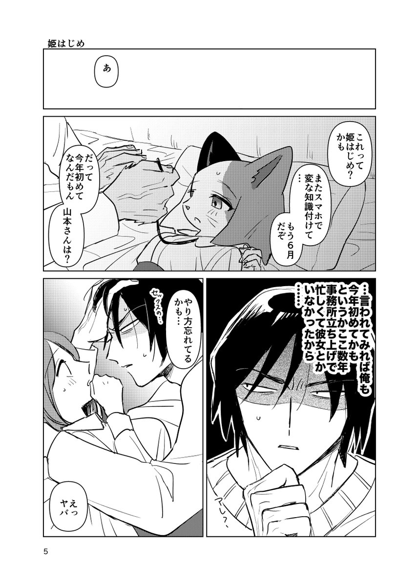 3/3
XにUPした小話の再録。付き合ってたりなかったり肉体関係があったりなかったりギスってたりラブってたり色んな山市の話 