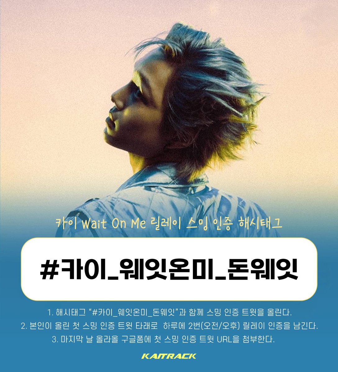 카이트랙 tweet media