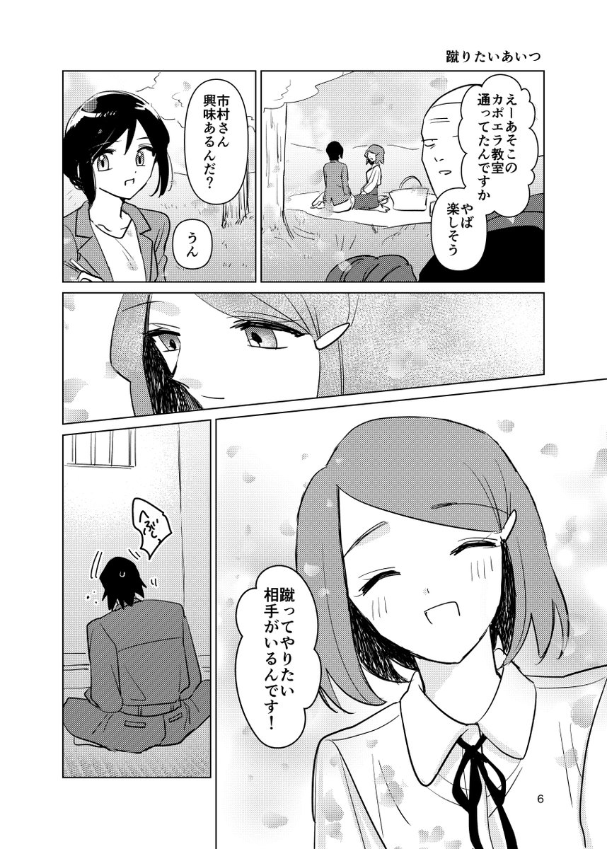 3/3
XにUPした小話の再録。付き合ってたりなかったり肉体関係があったりなかったりギスってたりラブってたり色んな山市の話 