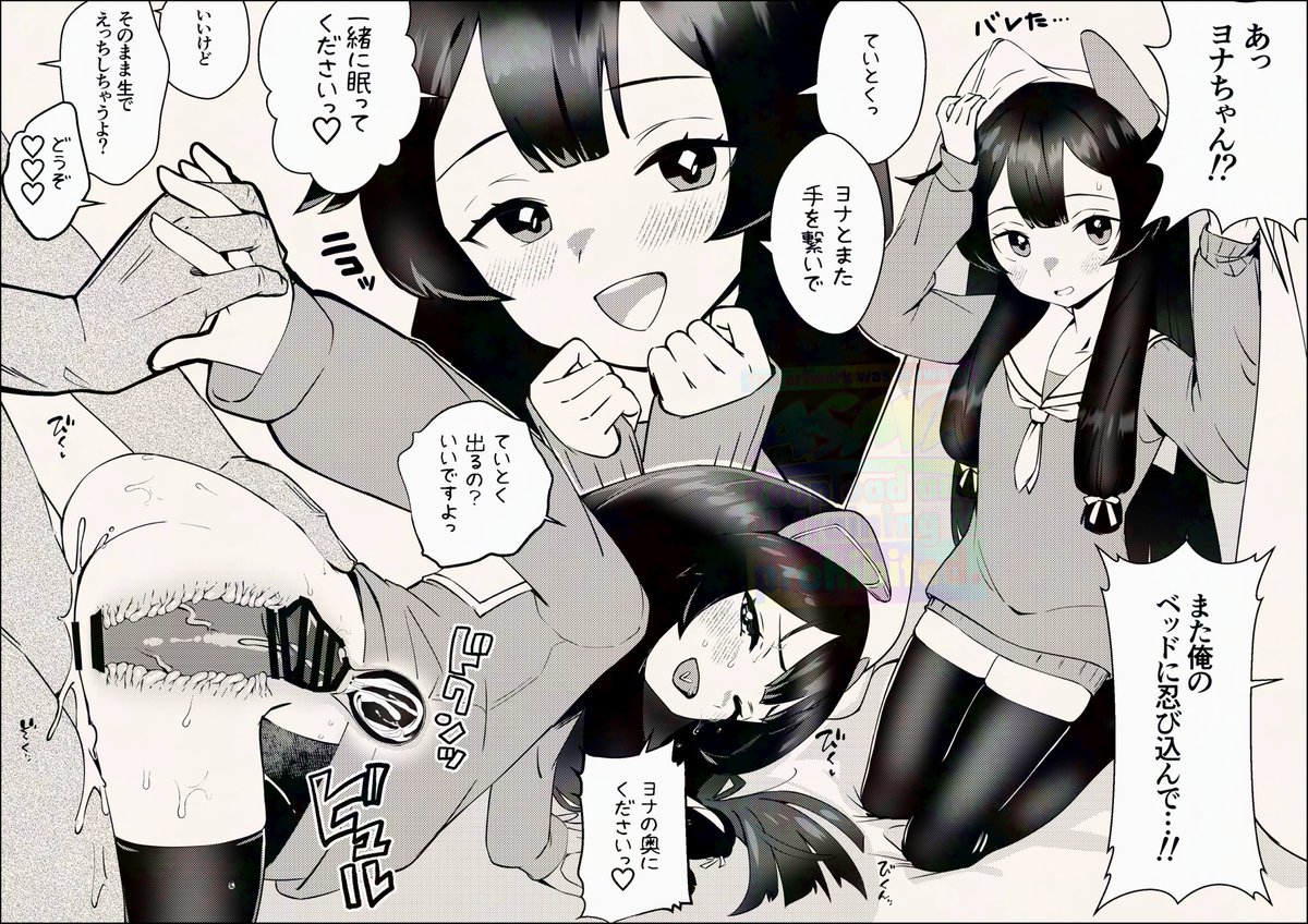 体液の交換条件 