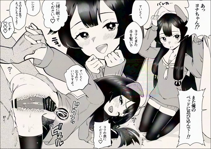 体液の交換条件 