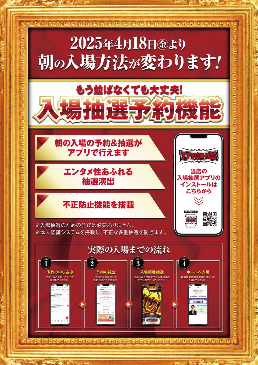 皆さんこんばんは🌙 🔶🔷🔶🔷🔶🔷🔶🔷🔶🔷 リブレ-遊援館の朝の入場