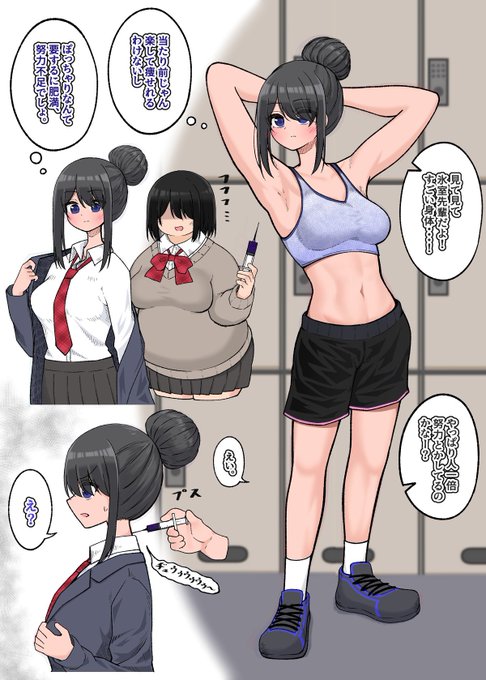 肥満化の呪具⑯ 脱肥液
日々鍛練を欠かさず体型維持を心掛けるとあるスポーツ女子。日課のトレーニングを終えて着替えていると突然何者かに首筋から液体を注入され、脱皮するようにブヨブヨの肥満体へと変貌してしまう…… 