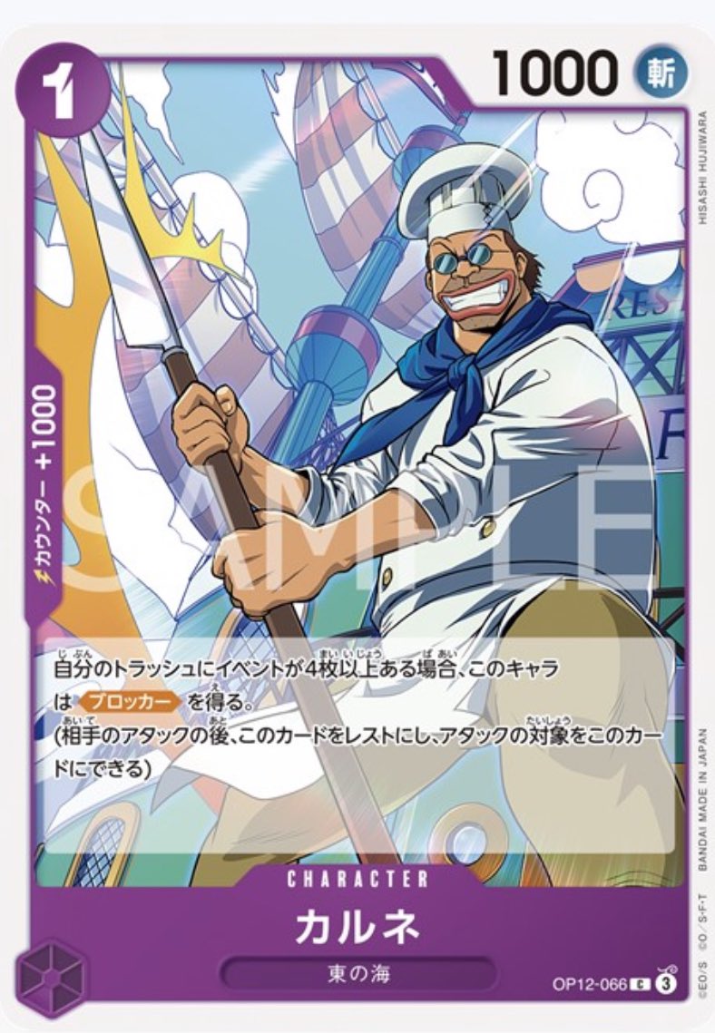 ワンピースカード速報ドン通信🏴☠️ (@ONE_PIECETCG) / X ワンピースカード速報ドン通信🏴☠️ (@ONE_PIECETCG) / X