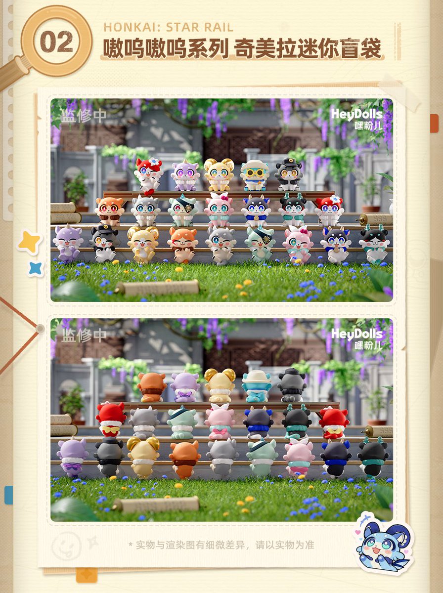 崩壊：スターレイル』より、「小小谷努咪シリーズ 第一弹」(BANPRESTO