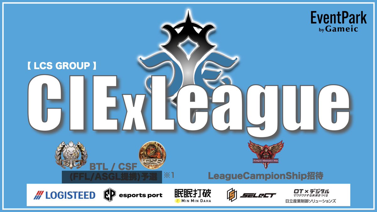 【CIExLeague】 閉幕致しました💐 tweet media
