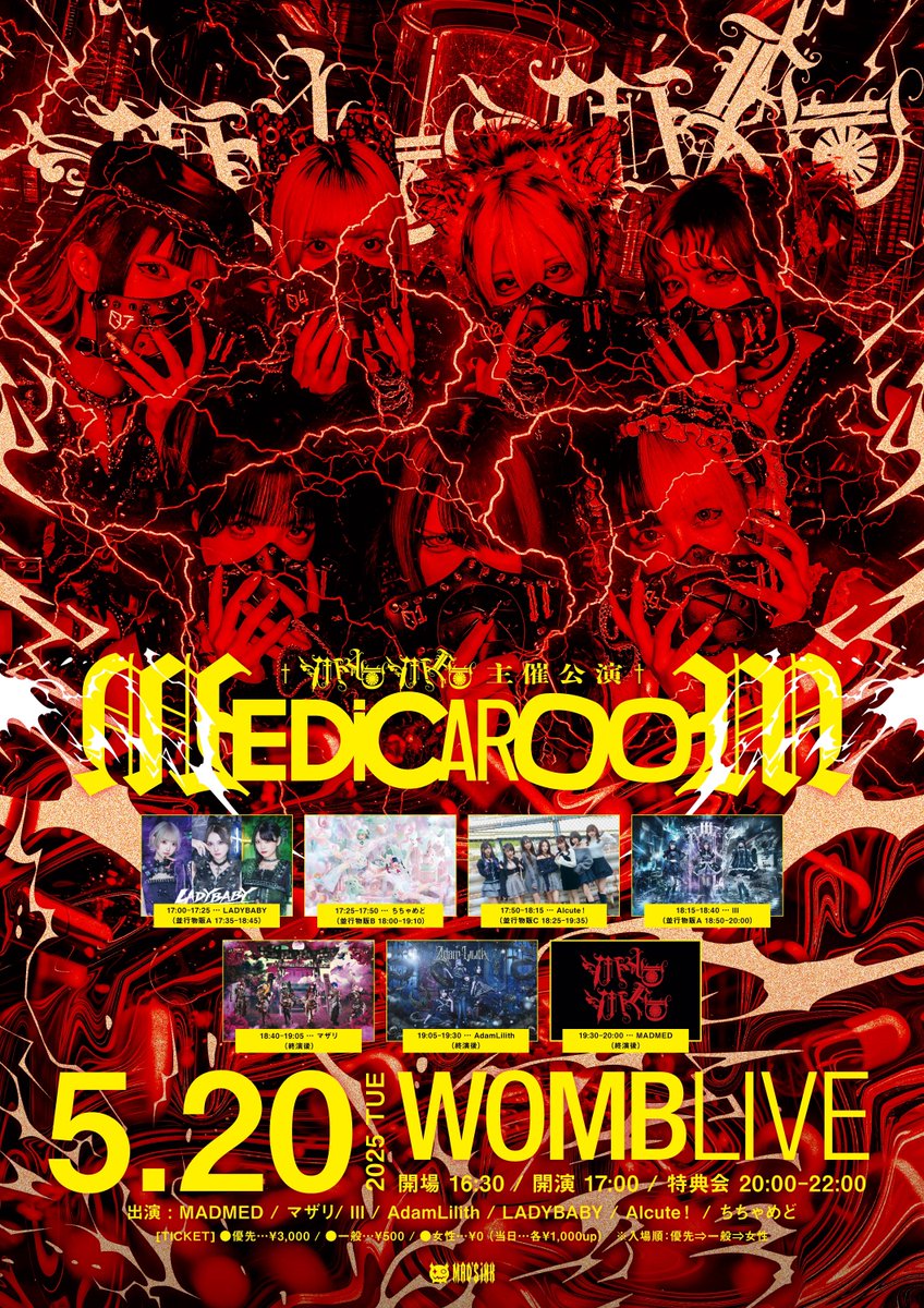 本日は渋谷WWWX ありがとうございました❤︎ 現衣装ラストでした