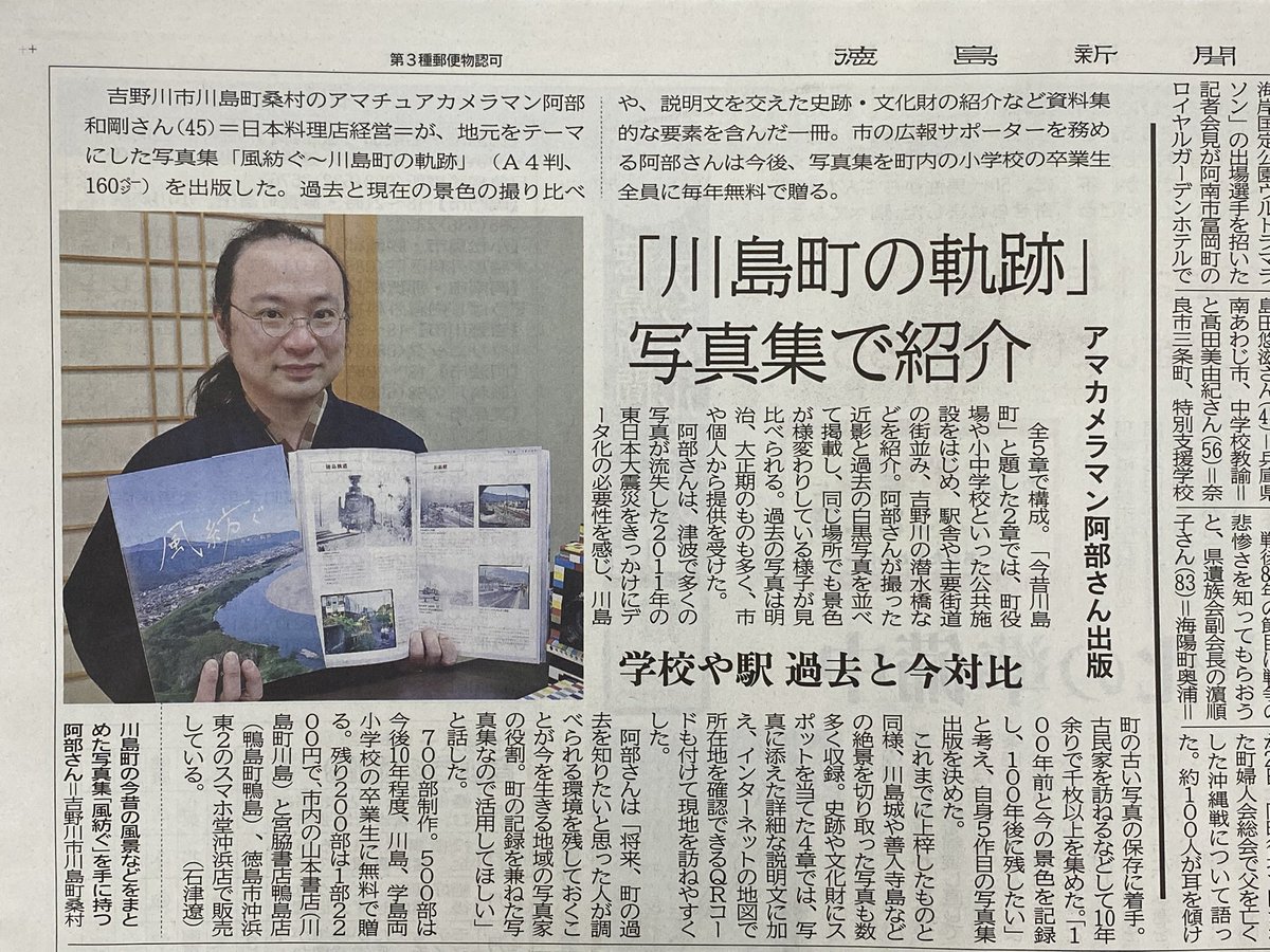 wagoimages's tweet photo. 写真集出しました！スマホ堂沖浜店、川島山本書店、鴨島宮脇書店にて販売中

とりあえず、目先のいいね！はいらない100年後にいいね！って言ってもらえる写真集です！ https://t.co/t7zI9Kohuz