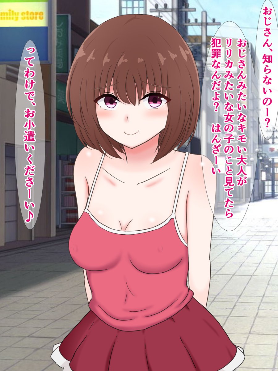 pixivFANBOXで20枚程度)バカにしてたおっさんにドチャクソわからせられるメス〇キを公開しました! https://t.co/z5aJoEnVlL 