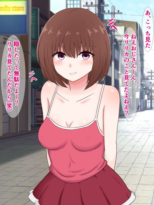 pixivFANBOXで20枚程度)バカにしてたおっさんにドチャクソわからせられるメス〇キを公開しました! https://t.co/z5aJoEnVlL 