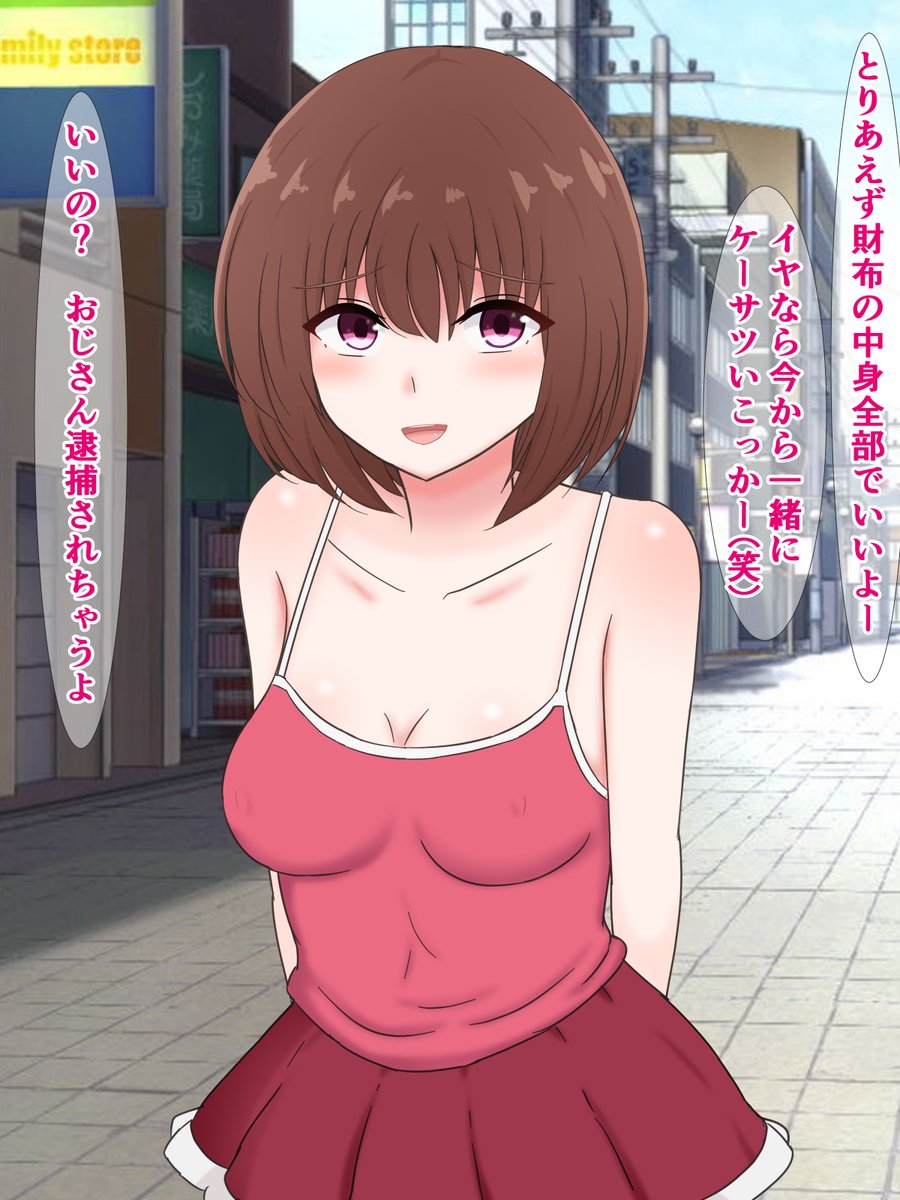 pixivFANBOXで20枚程度)バカにしてたおっさんにドチャクソわからせられるメス〇キを公開しました! https://t.co/z5aJoEnVlL 