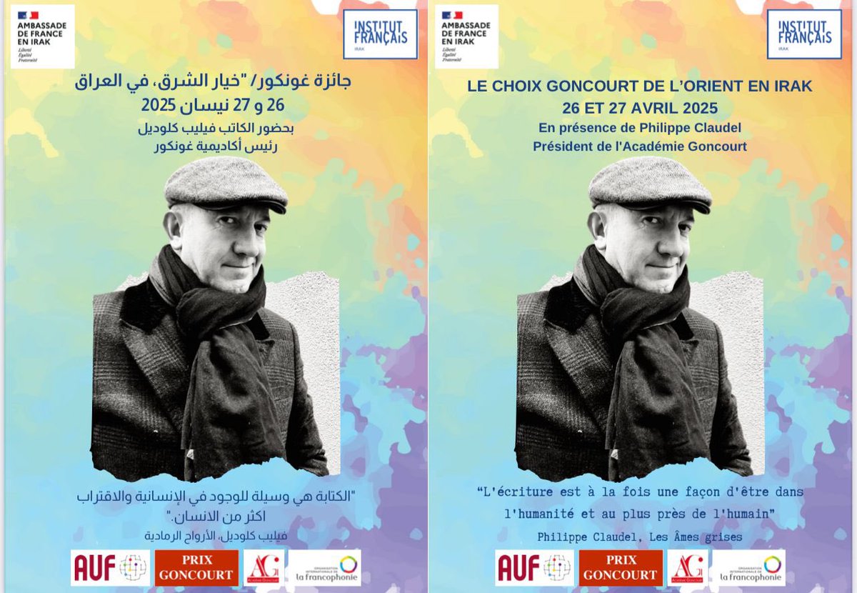 Institut Français d'Irak tweet media