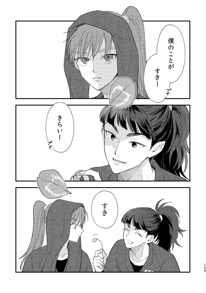 szkintama's tweet photo. 5/3 超忍FES.2025 新刊サンプル
兵伝再録描き下ろし部分(1/2) https://t.co/jZpPLT7mz4