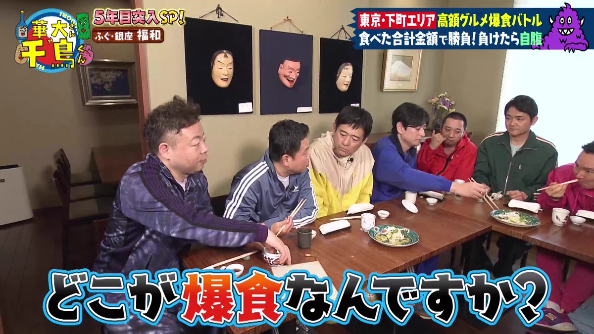 火曜は全力！華大さんと千鳥くん【8ch】 on X: 