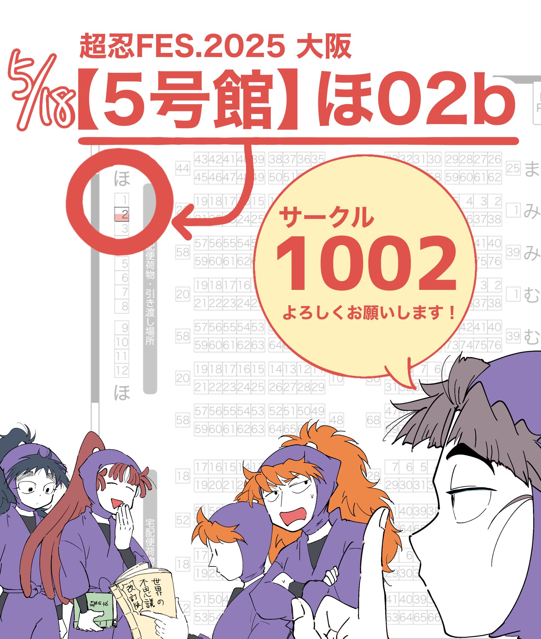 せに😶5/18【5号館】ほ02b on X: 