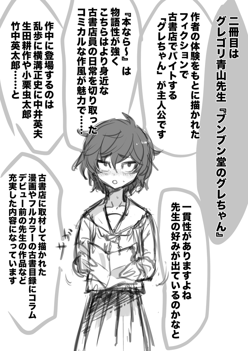 一次 プレゼンはまだ続くよ 