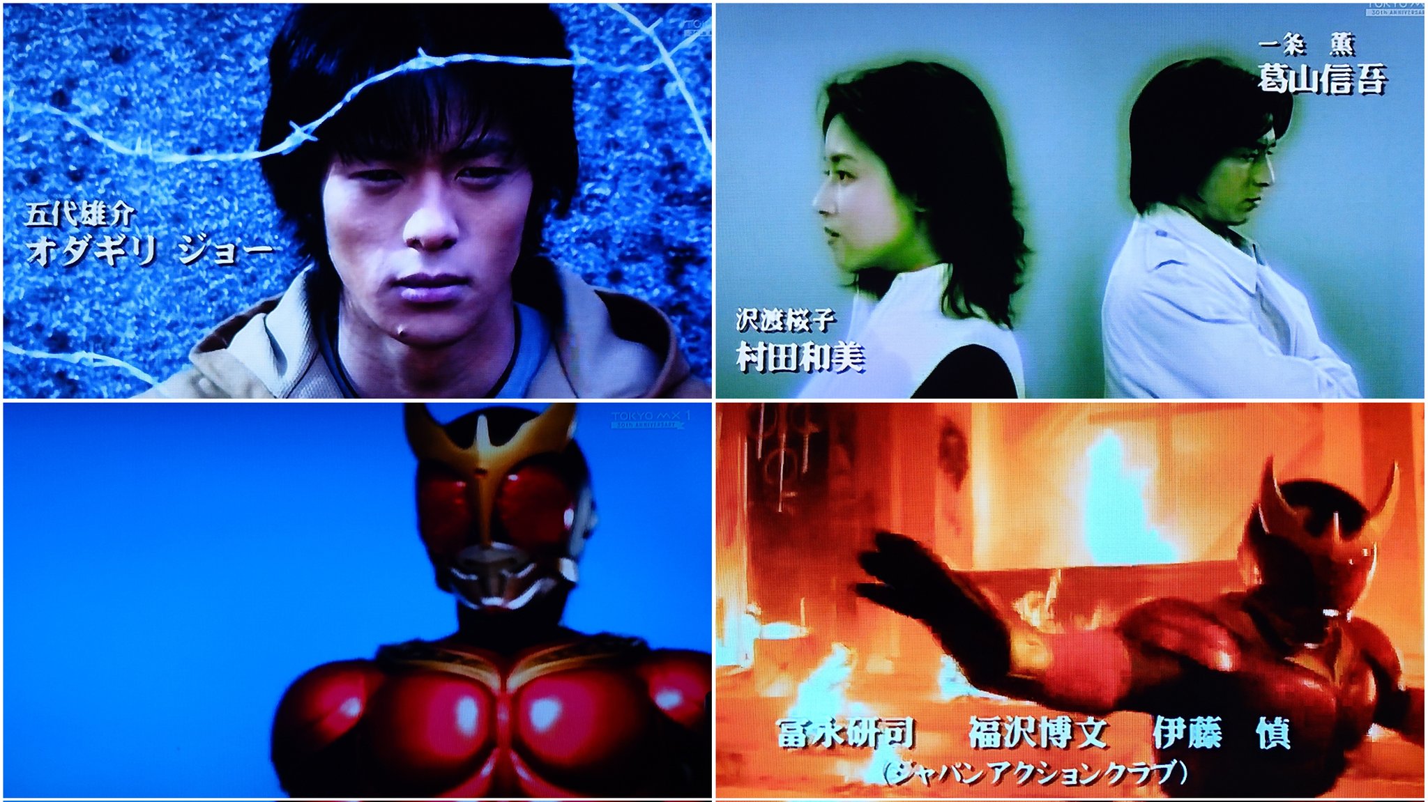 仮面ライダークウガ - অনুসন্ধান / X