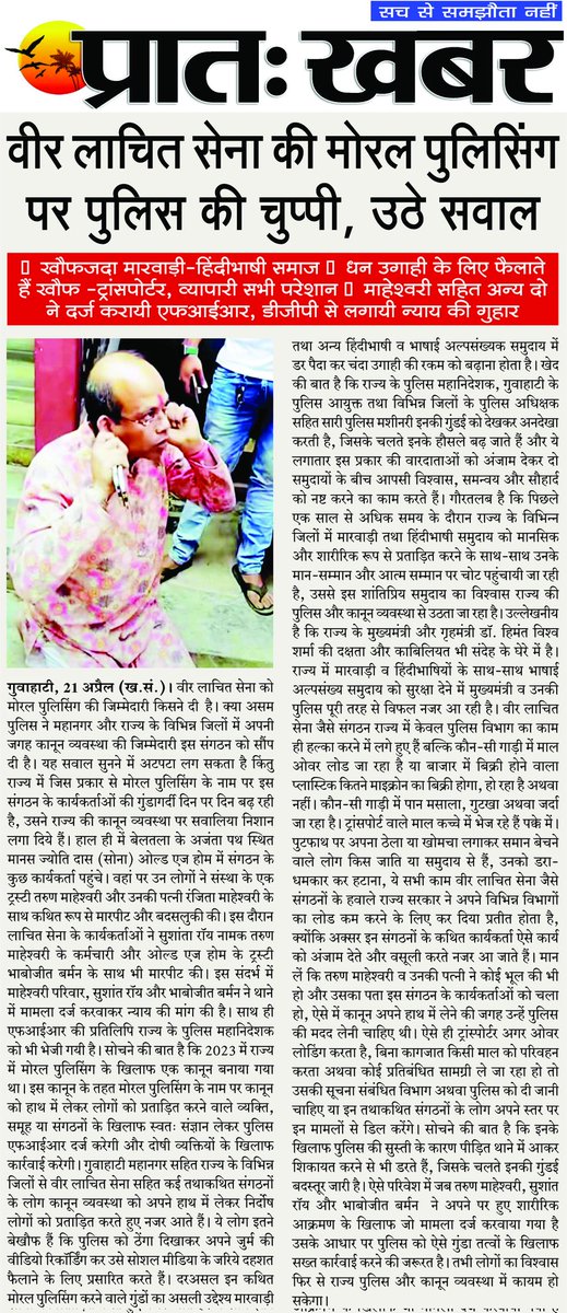 PRATAH KHABAR HINDI DAILY tweet media