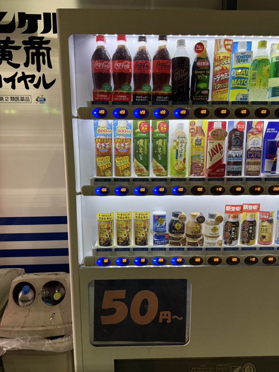 keito_SPL's tweet photo. 港区某所にて、価格設定が1998年のままの自販機発見

時代に逆行してる尖った自販機 https://t.co/P92LOl47lG