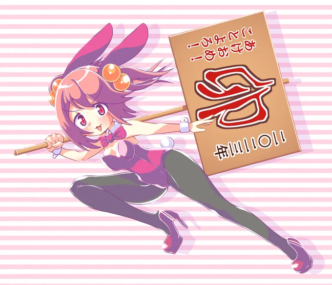 #これを見た人はバニーガールをTLに放流しよう 